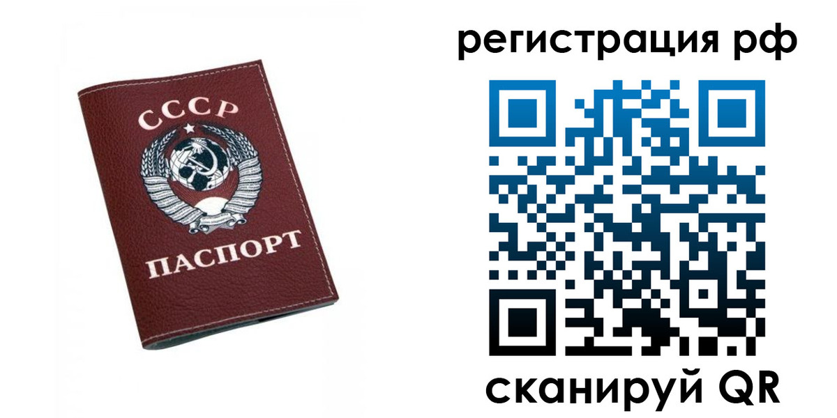 прописка штамп в Кировграде