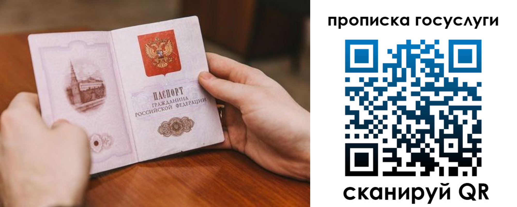 прописка ребенка в Кировграде