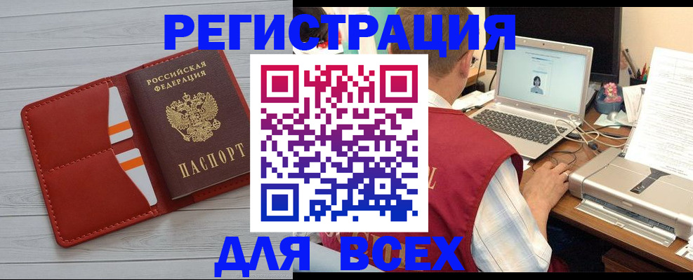 временная прописка в Кировграде