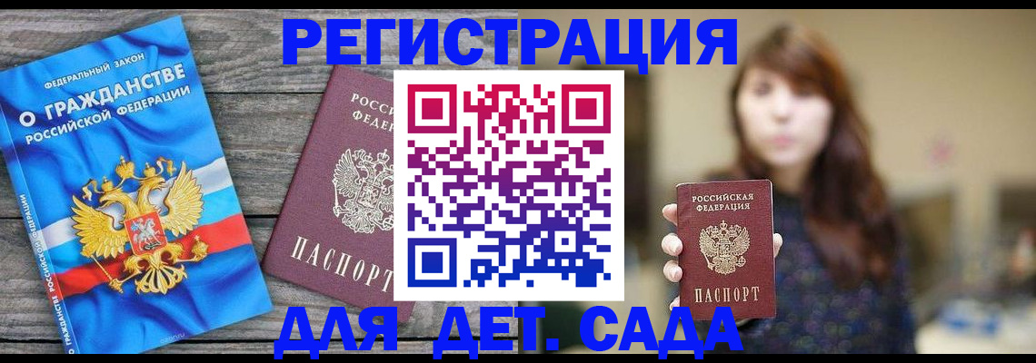 временная регистрация законно в Кировграде