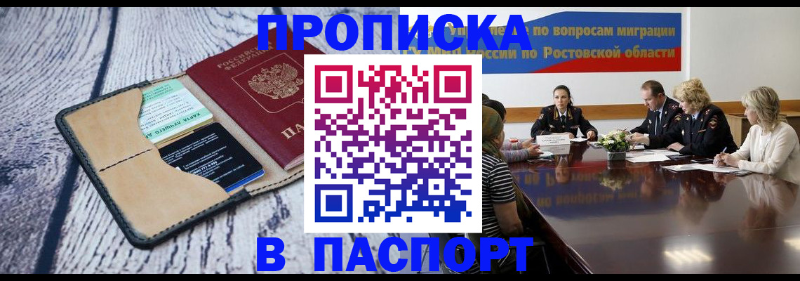 временная регистрация в Кировграде