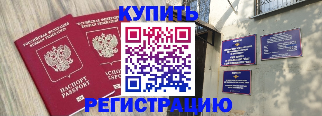 прописка паспорт в Кировграде